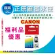 【采采3C促銷+福利品】CANON 原廠墨水匣 CL-811/CL811 適用 IP2770/MP237/MP258