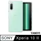 【YANGYI揚邑】SONY Xperia 10 II 空壓氣囊式耐磨防摔手機殼