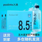 【精選熱銷】五大連池天然蘇打水 400ML*12/24弱堿性水 礦泉水無糖無汽純天然水 IPHT