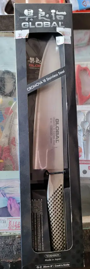 日本具良治GLOBAL 「G-2」主廚刀 200mm 。日本具良治牛刀