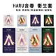 【實體店面現貨】HARU 含春 Ultra Thin 超薄型 G-SPOT G點型 凸點 保險套 安全套 衛生到 避孕套