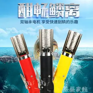 殺魚神器刮魚鱗器家用魚鱗刨電動刮魚鱗機去魚鱗全自動打魚鱗工具 MKS樂居家