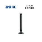 KE 嘉儀 KEF-9288 遙控大廈扇 KEF9288