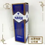 日本原裝進口 大和酵素 大和原液酵素 720ML 180ML 酵素粉 30包/盒 植物五辛素(非全素)