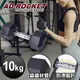 【AD-ROCKET】六角包膠啞鈴/啞鈴/重訓/健身(10KG)