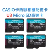 在飛比找蝦皮購物優惠-CASIO卡西歐相機通用記憶卡 U3 TR FR TR-80