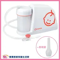 在飛比找樂天市場購物網優惠-【贈好禮】BabySmile電動吸鼻器 S-503+Baby