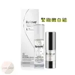 免運 RELOVE 淨柔白桃 私密賦活晶球凝露 + 緊依偎女性護理凝膠 20ML  白桃晶球 私密保養 晶球