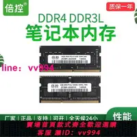在飛比找樂天市場購物網優惠-HDBK/倍控軟路由兼容DDR3/DDR4-2G/4G/8G