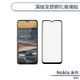 Nokia G50 滿版全膠鋼化玻璃貼 保護貼 保護膜 鋼化膜 9H鋼化玻璃 螢幕貼 H06X7