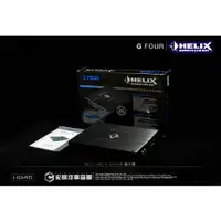 在飛比找蝦皮購物優惠-【宏昌汽車音響】德國原裝 HELIX G FOUR 擴大機 