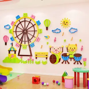 幼兒園墻面裝飾環創主題墻成品文化墻貼風車背景教室布置早教班級
