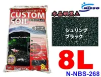 在飛比找Yahoo!奇摩拍賣優惠-【樂魚寶】N-NBS-268 日本NISSO尼索- 水晶蝦黑