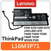 在飛比找蝦皮購物優惠-【台灣賣家】Lenovo 聯想 L16M3P71 原廠電池 