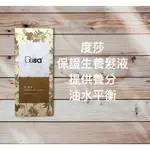 【公司貨免運送禮物】保證生 頭皮水 保健 頭皮調理 養髮液 舒壓 咖啡因 頭皮噴霧 紓壓 養髮 頭皮護理 DUSA