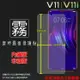 霧面螢幕保護貼 vivo V11 / V11i 1806 保護貼 軟性 霧貼 霧面貼 磨砂 防指紋 保護膜 手機膜