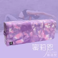 在飛比找樂天市場購物網優惠-蜜莉恩瑜珈枕-笑顏紫-- (Yoga Pillow/Yoga