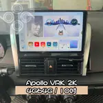 【九九汽車音響】14-17年TOYOTA YARIS專用2K高通晶片安卓機10吋APOLLO VRK八核4G64G【到府