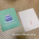 HAPPY BIRTHDAY 蛋糕簡單禮品小卡 生日卡片 客製化代客手寫🌿EXCELSIOR HANDWRITING✍️