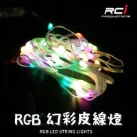 在飛比找蝦皮商城優惠-5V USB LED 幻彩 七彩 燈帶 串燈 公仔燈 聖誕裝