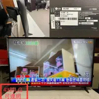 在飛比找蝦皮購物優惠-台中二手電視[個品牌皆有] <43寸  LG   聯網>適合