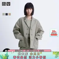 在飛比找蝦皮購物優惠-優衣庫男裝女裝UNIQLO U寬鬆茄克(夾克外套)46701