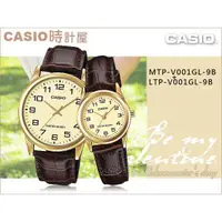 在飛比找蝦皮購物優惠-CASIO 時計屋 卡西歐對錶 MTP-V001GL-9B 