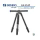 【eYe攝影】 BENRO 百諾 SystemGO系列 GoClassic鎂鋁合金 三腳架 GA358T 承載18KG