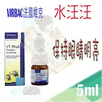 在飛比找樂天市場購物網優惠-Virbac 維克 VT Phak 水汪汪 犬貓專用眼睛營養