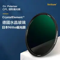 在飛比找momo購物網優惠-【Velium 銳麗瓏】MRC nano 8K Japan 