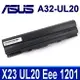 ASUS 6芯 A32-UL20 電池 UL20 1201 PRO23 X23 UL20G UL20VT UL20A 1201T Eee PC 1201 1201N A32-UL20 PRO23A PRO23F X23 X23A X232 UL20FT UL20VT