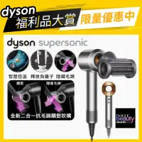 在飛比找momo購物網優惠-【dyson 戴森 限量福利品】HD15 Supersoni