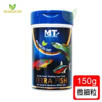 在飛比找ETMall東森購物網優惠-Balanced Diet - 燈科、小型魚增艷飼料 微細粒