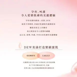 【Kanebo 佳麗寶】DEW 水潤柔膚乳 100mL(2款任選)