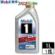 Mobil1美孚 白金 5w30 全合成機油-1L(汽車引擎潤滑油)