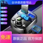 無雜音 車載MP3播放器 MP3發射器 藍芽播放器 可通話 雙USB孔 SD卡/隨身碟播放快速充電叮噹