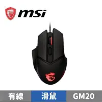 在飛比找蝦皮商城優惠-MSI 微星 CLUTCH GM20 ELITE 電競滑鼠