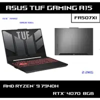 在飛比找蝦皮購物優惠-[真香剽悍] 華碩 ASUS TUF Gaming FA50