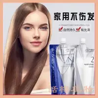 在飛比找蝦皮購物優惠-【話梅美妝店】SHISEIDO/資生堂直髮膏  免夾免拉 受