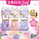 Lenor蘭諾 2合1衣物柔軟芳香豆/香香豆/芳香顆粒 360ml x1瓶/2瓶/3瓶(薔葳鈴蘭/梔子蒼蘭/薰衣草花束)