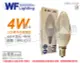 (4入)舞光 LED 4W 6000K 白光 E14 全電壓 尖頭清面 羅浮宮 蠟燭燈 _ WF520215