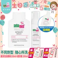 在飛比找PChome24h購物優惠-施巴5.5 sebamed 護潔泡泡慕斯150ml+護潔露(