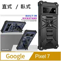 在飛比找PChome24h購物優惠-Google Pixel 7 八ㄧ鎧甲支架收納吸磁 手機殼 