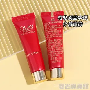 🌸OLAY玉蘭油新生塑顏臻粹眼部精華露眼霜大眼精華液小樣正品only