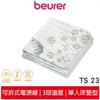 在飛比找蝦皮商城優惠-【德國博依 beurer】 床墊型電毯 單人長效型 TS 2