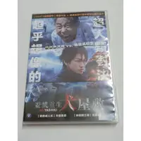 在飛比找蝦皮購物優惠-殺戮重生犬屋敷 台灣二手市售DVD (木梨憲武 佐藤健 本郷