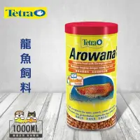 在飛比找momo購物網優惠-【德彩Tetra】T182-1 龍魚飼料(1000ml)