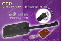 在飛比找Yahoo!奇摩拍賣優惠-【免運費】可錄十幾個小時 百變 隨意偽裝 針孔 攝影機 高畫