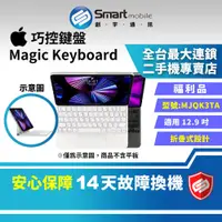 在飛比找蝦皮購物優惠-【創宇通訊│福利品】Apple Magic Keyboard