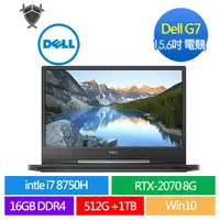 在飛比找蝦皮購物優惠-Dell 戴爾 Alienware 外星人 15.6吋 G7